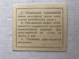 Розмінний трамвайний знак 1 рубль, фото №3