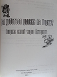 Биржевая торговля в помощь трейдеру 5 книг, фото №12