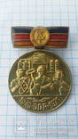 ГДР, наградная медаль 6, фото №2