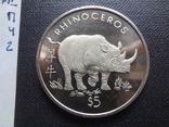 5 долларов 1997 Носорог Либерия   (П.4.2)~, фото №4