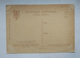 1930г, Бруни Ф."Вакхант", Гознак, фото №3