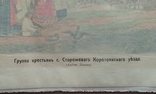 Этнография. Крестьяне с. Сторожеваро Коротоякскаго уезда., фото №6