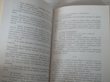 Степан Федорівський "Молоді паростки" Детройт 1968р. (діаспора), фото №5