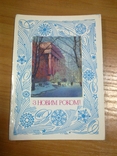 Листівка - Шевченко - Університет Шевченка - Київ - худ. Лисецький - З новим роком - 1978, фото №2