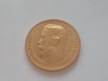 5 рублей 1898 год, фото №2