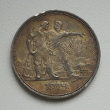 1 рубль 1924 г., фото №2