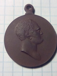 Медаль 100 лет отечественной войны 1812 года, фото №2