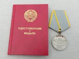 Медаль За боевые заслуги на вертолетчика ми-24 за ЧАЭС, фото №2