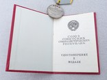 Медаль За боевые заслуги на вертолетчика ми-24 за ЧАЭС, фото №3