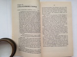 Хрестоматия американской литературы  1997  352 с. 15 тыс. экз., фото №9