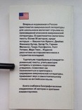 Хрестоматия американской литературы  1997  352 с. 15 тыс. экз., фото №12