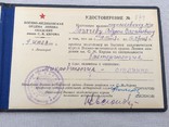 Удостоверение военно-мед.орд-ленина.им-с.м.кирова.1958 г., фото №4