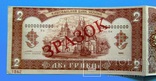 Буклет НБУ. 2 гривні 1992року . Зразок 1842 (34дп), фото №4