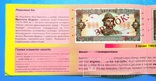 Буклет НБУ. 2 гривні 1992року . Зразок 1842 (34дп), фото №7