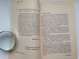 Хрестоматия американской литературы  1997  352 с. 15 тыс. экз., фото №4
