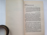 Хрестоматия американской литературы  1997  352 с. 15 тыс. экз., фото №8