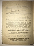 Военному Строителю о Законе, фото №5