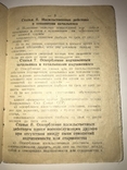 Военному Строителю о Законе, фото №9