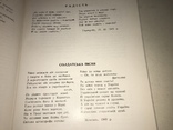 1963 Український Ємігрант В-Во Безсмертність України, фото №8