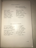 1963 Український Ємігрант В-Во Безсмертність України, фото №11