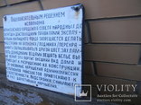 Эмалированая табличка"Эксплуатация жилищного..", фото №4