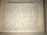 1906 Подарочный комплект Белинский большого формата, фото №4