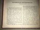 1906 Подарочный комплект Белинский большого формата, фото №13