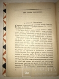 1929 Прижизненное издание Бориса Пильняка, фото №3