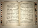 1929 Прижизненное издание Бориса Пильняка, фото №4