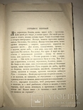 1929 Прижизненное издание Бориса Пильняка, фото №10