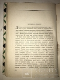 1929 Прижизненное издание Бориса Пильняка, фото №13