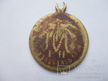Медаль за крымскую войну 1853-1854-1855-1856, фото 1