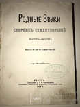 1889 Стихотворения писателей самоучек с Автографом автора, фото №2