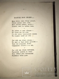 1889 Стихотворения писателей самоучек с Автографом автора, фото №5