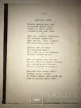 1889 Стихотворения писателей самоучек с Автографом автора, фото №10