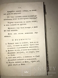 1831 Пословицы Русского Народа Легендарный Труд Снегирёва, фото №5