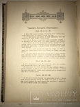 1903 Талмуд Иудаика 4 Книги в 2 томах, фото №5