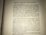 1903 Талмуд Иудаика 4 Книги в 2 томах, фото №7