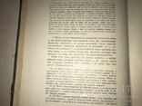 1903 Талмуд Иудаика 4 Книги в 2 томах, фото №8