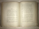 1903 Талмуд Иудаика 4 Книги в 2 томах, фото №12