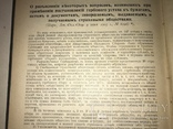 1907 О гербовом сборе Устав, фото №3