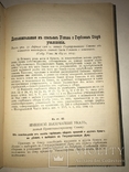 1907 О гербовом сборе Устав, фото №5