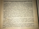 1907 О гербовом сборе Устав, фото №8