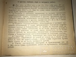 1907 О гербовом сборе Устав, фото №12