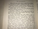 1962 Путешествие украинцев по Израилю Святым Местам, фото №2