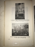 1962 Путешествие украинцев по Израилю Святым Местам, фото №6