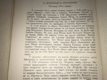 1962 Путешествие украинцев по Израилю Святым Местам, фото №12