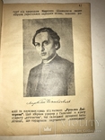 1934 Відродження Української Нації Львів Історія України, фото №5