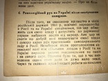 1934 Відродження Української Нації Львів Історія України, фото №9