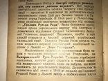 1934 Відродження Української Нації Львів Історія України, фото №11